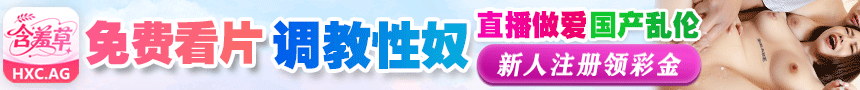 【338.AG 樱桃直播】美女在线 一对一真人互动